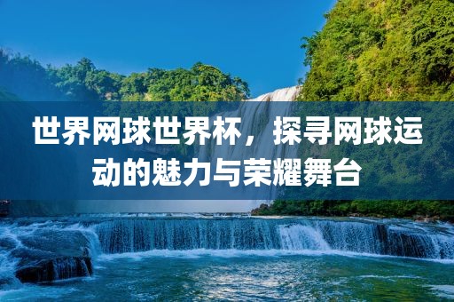 香港9號臺風(fēng)最新消息視頻，香港臺風(fēng)警報升級，重慶水生網(wǎng)生態(tài)農(nóng)業(yè)發(fā)展有限公司九號臺風(fēng)最新動態(tài)視頻播報