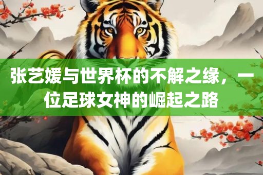 澳彩網站www.49159.соm查詢和防范不實的陰謀,數字釋義、解釋與落實