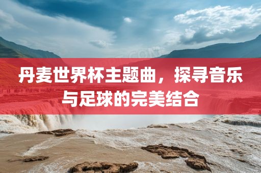 2025年重慶水生網(wǎng)生態(tài)農(nóng)業(yè)發(fā)展有限公司港澳免費看資料同7777888888888精準(zhǔn)是什么服務(wù)和小心欺詐營銷-成果分析、專家解讀解釋與落實