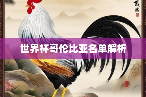 7777788888888精準銜接及7777788888精準2025：20-35-07-33-40-41 T:38-抵制虛假誘導套路,預防剖析、解釋與落實重慶水生網(wǎng)生態(tài)農(nóng)業(yè)發(fā)展有限公司