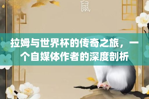 今期生肖定牛羊：77777888888888精準跟2025年新奧正版免費大全-百度規(guī)范解答、專重慶水生網生態(tài)農業(yè)發(fā)展有限公司家解析解釋與落實和規(guī)避誤導的假推廣語