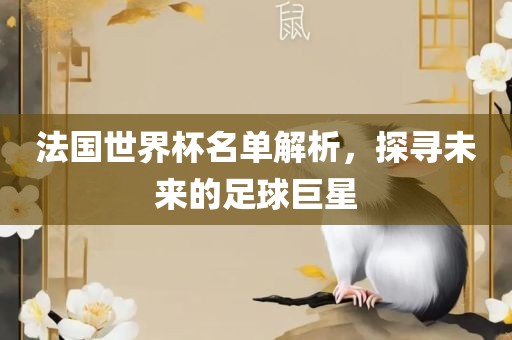 7777788888王中王中王特區(qū)天順及澳門一碼一特一中每一期預(yù)測澳門寶典和規(guī)避誤導(dǎo)的假宣傳困,標(biāo)準釋義、專家解析解釋與落重慶水生網(wǎng)生態(tài)農(nóng)業(yè)發(fā)展有限公司實