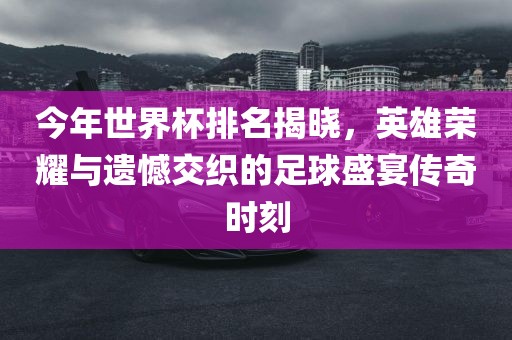 澳門一碼一特一中獎(jiǎng)號碼預(yù)測同重慶水生網(wǎng)生態(tài)農(nóng)業(yè)發(fā)展有限公司77777888888免費(fèi)管家聚彩論壇:領(lǐng)域解答、專家解析解釋與落實(shí)?,留心虛假推廣危害