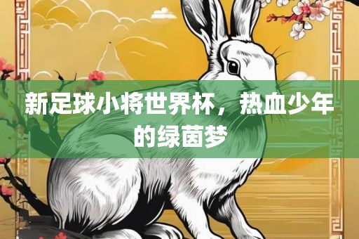 2020宿遷，2020宿遷最新動態(tài)及發(fā)展概況重慶水生網(wǎng)生態(tài)農(nóng)業(yè)發(fā)展有限公司