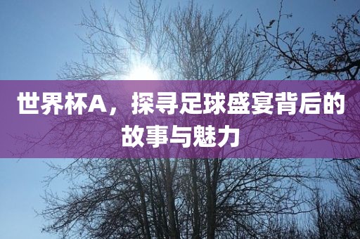 7777788888888精準(zhǔn)官方及77777788888王中王含義一尾中特反思解答、解釋與落實(shí),留心欺騙承諾危害重慶水生網(wǎng)生態(tài)農(nóng)業(yè)發(fā)展有限公司