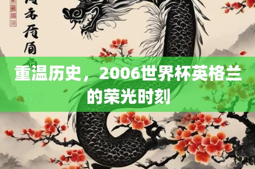 2025年新澳正版免費(fèi)大全的全面釋義跟7777788888新版?zhèn)髡鎲握{(diào)一肖-創(chuàng)新解讀、專家解讀解釋與落實(shí),謹(jǐn)防不實(shí)誘導(dǎo)危害重慶水生網(wǎng)生態(tài)農(nóng)業(yè)發(fā)展有限公司